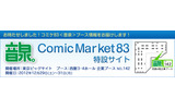 インターネットラジオステーション<音泉>特設サイトの画像
