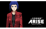 © 士郎正宗・Production I.G／講談社・「攻殻機動隊ARISE」製作委員会の画像