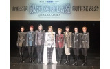 あのスペースオペラが宝塚の華麗な舞台に 「銀河英雄伝説@TAKARAZUKA」制作発表会開催の画像