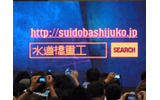 【ワンフェス2012夏】搭乗可能な巨大ロボット「クラタス」、幕張メッセに立つ!の画像