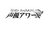 声優アワードの画像