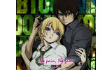 『No pain, No game』「BTOOOM！」バージョンの画像