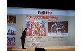 ドコモ新商品発表会 加藤社長のプレゼンテーションの画像