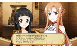 ユイとアスナの画像