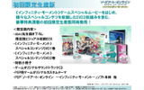 初回限定生産版の画像
