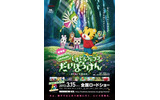 (C)Benesse Corporation 2013の画像