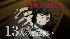 来春スタート「DEVIL SURVIVOR 2 the ANIMATION」第1弾PV公開　響希たちが動き出す