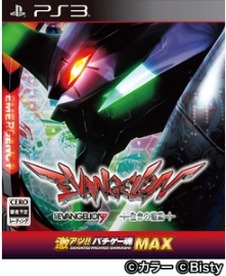 パチンコ・パチスロ「ヱヴァンゲリヲン」シリーズがPS3向けゲームに　最新作発売決定