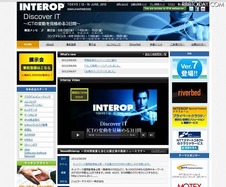 今週のイベント:東京おもちゃショー2012/Interop Tokyo 2012など
