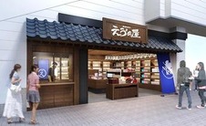 Second official Evangelion shop in Hakone to combine traditional Japanese taste