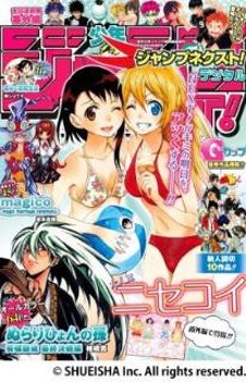 週刊少年ジャンプ増刊誌　600ページがデジタル化8月18日配信スタート