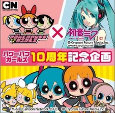 初音ミクがパワーパフ ガールズ風に　カートゥーンネットワークとコラボ企画