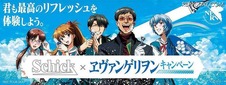  「シック×エヴァ」衝撃のオリジナルムービー登場　碇ゲンドウがヒゲを剃った