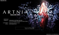 スクエニのキャラクターグッズ＆カフェ　12月、新宿にオープン