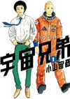 「宇宙兄弟」で九州・福岡の若者応援 西日本新聞社とコラボレーション