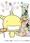 『もやしもん リターンズ」7月5日より放送決定 人気マンガが再びアニメ化