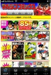 講談社 iPhoneアプリ「少年マガジン コミックス」スタート 一挙1000冊以上