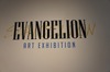 オーストラリアの「ヱヴァンゲリヲン展」レポート　映画祭やポップカルチャーイベントと連携