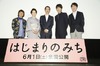「はじまりのみち」　原監督と加瀬亮、田中裕子ら完成披露を祝う