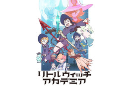 「リトルウィッチアカデミア」新ビジュアルとPV公開 主題歌はYURiKAと大原ゆい子に決定 画像