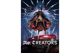 広江礼威×あおきえいタッグの完全新作アニメーション「Re:CREATORS」制作決定 画像