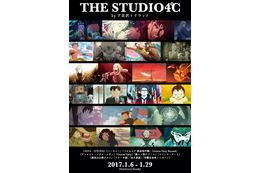 STUDIO4°Cの特集上映、下北沢トリウッドにて開催 「ハーモニー」から「マインド・ゲーム」まで12作品 画像