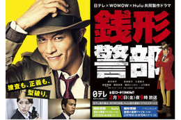 鈴木亮平主演ドラマ「銭形警部」ポスタービジュアル公開 ゲストキャストも明らかに 画像