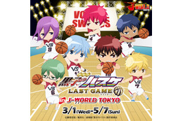 「黒子のバスケ LAST GAME」J-WORLDでイベント開催 描き下ろしイラストが登場 画像