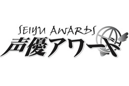 「第十一回声優アワード」一部先行発表 小林清志、中尾隆聖、島本須美らが受賞 画像