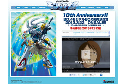 「キングゲイナー」が10周年　記念公式サイトオープン　2013年3月にBD-BOX発売 画像