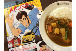 「ルパン三世」がカレーハウスCoCo壱番屋を完全ジャック ココイチのお宝を狙え！ 画像