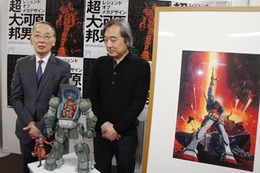 超・大河原邦男展　設定画や原画400点以上　2013年春に神戸で開催 画像