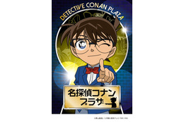 「名探偵コナンプラザ」期間限定オープン「働きたい悪の組織は？」アンケート結果発表：4月12日記事まとめ 画像