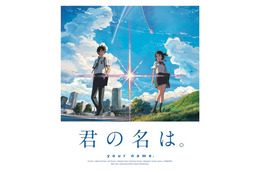 「君の名は。」BD＆DVDが7月26日発売、新海監督によるビデオコンテなど特典満載 画像