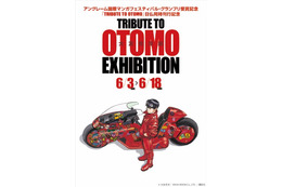 「TRIBUTE TO OTOMO EXHIBITION」開催決定 大友克洋に影響を受けた日仏作家の作品を展示 画像