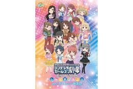 『アイドルマスター シンデレラガールズ劇場』秋葉原の「アニON」でコラボカフェ開催 画像