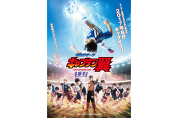 舞台「キャプテン翼」メインビジュアルほか5大情報が公開 岬太郎らのキャラクタームービーも 画像