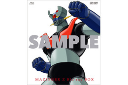 「マジンガーZ」Blu-ray BOX化 全3巻で2017年12月より順次リリース 画像
