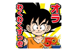 ジャンプ作品のLINEスタンプが72週連続で登場 第1弾は「ドラゴンボール」 画像