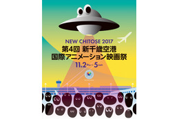 「ユーリ!!!」爆音上映&「聲の形」劇伴ライブ！ 新千歳空港アニメ映画祭が幅広い 画像