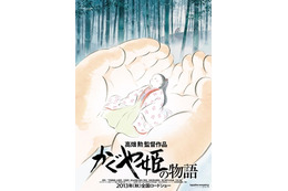 高畑勲監督「かぐや姫の物語」公開延期、2013年秋公開　絵コンテ完成に遅れ 画像