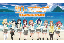 「ラブライブ！サンシャイン!!」聖地・沼津に新たな観光スポットを！ クラファンでAqoursの特別マンホール設置 画像