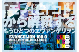 2000点のエヴァグッズ「EVANGELION100.0」がさらに拡大　広島・福岡に巡回決定 画像