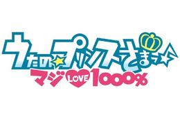 「うたの☆プリンスさまっ」がアニメイトカフェに復活　TV新シリーズ放送開始記念 画像