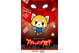 サンリオが贈る“異色OLアニメ”「アグレッシブ烈子」Netflixにて4月20日より配信 画像