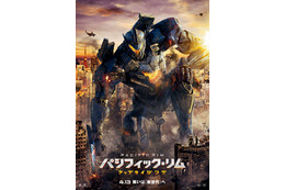 「パシフィックリム」最新作、監督が宣言「東京を破壊する！」 日本版ポスターから激戦の予感 画像