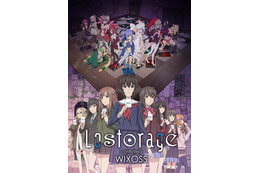 「Lostorage conflated WIXOSS」4月6日放送！ 井口裕香の主題歌も聴ける新PV＆ビジュアル公開 画像