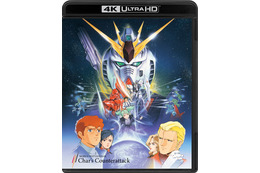 「逆襲のシャア」「ガンダムF91」「攻殻機動隊」伝説の劇場版アニメが“4K ULTRA HD Blu-ray”で復活 画像