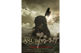 「アシュラ」2012年9月29日公開決定　各国映画祭からオファー相次ぐ大作アニメ 画像