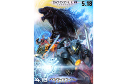 「GODZILLA×パシリム」ゴジラvsイェーガー!? 夢の共演　「マクロス」天神英貴が描き下ろし 画像